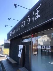 農穂