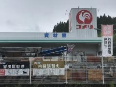 コメリハード＆グリーン　豊後大野店