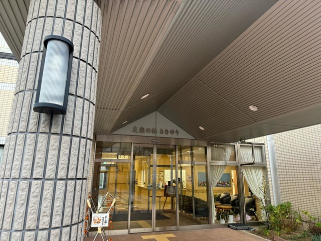 友楽の杜 ささゆり