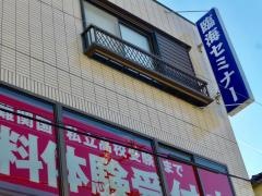 臨海セミナー上石神井校
