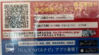鞍手町立くらて病院