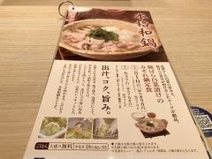 大戸屋ごはん処　秋葉原駅前店