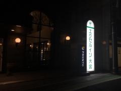 エクセルイン大宮