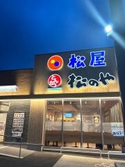 松のや　姶良加治木店