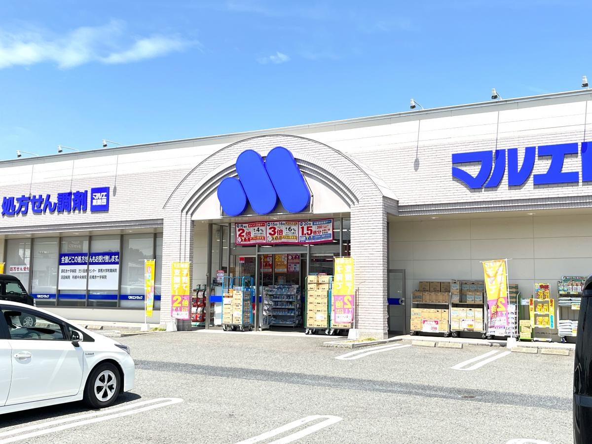 マルエドラッグ中之条店