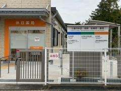 三鷹市休日歯科応急診療所