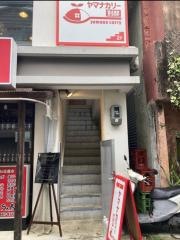 ヤマナカリー別邸