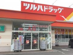 ツルハドラッグ　七飯店