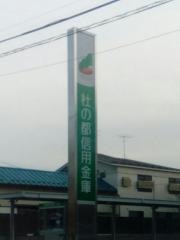 杜の都信用金庫古川支店