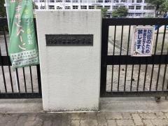 立町小学校