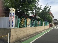 浦和つくし幼稚園