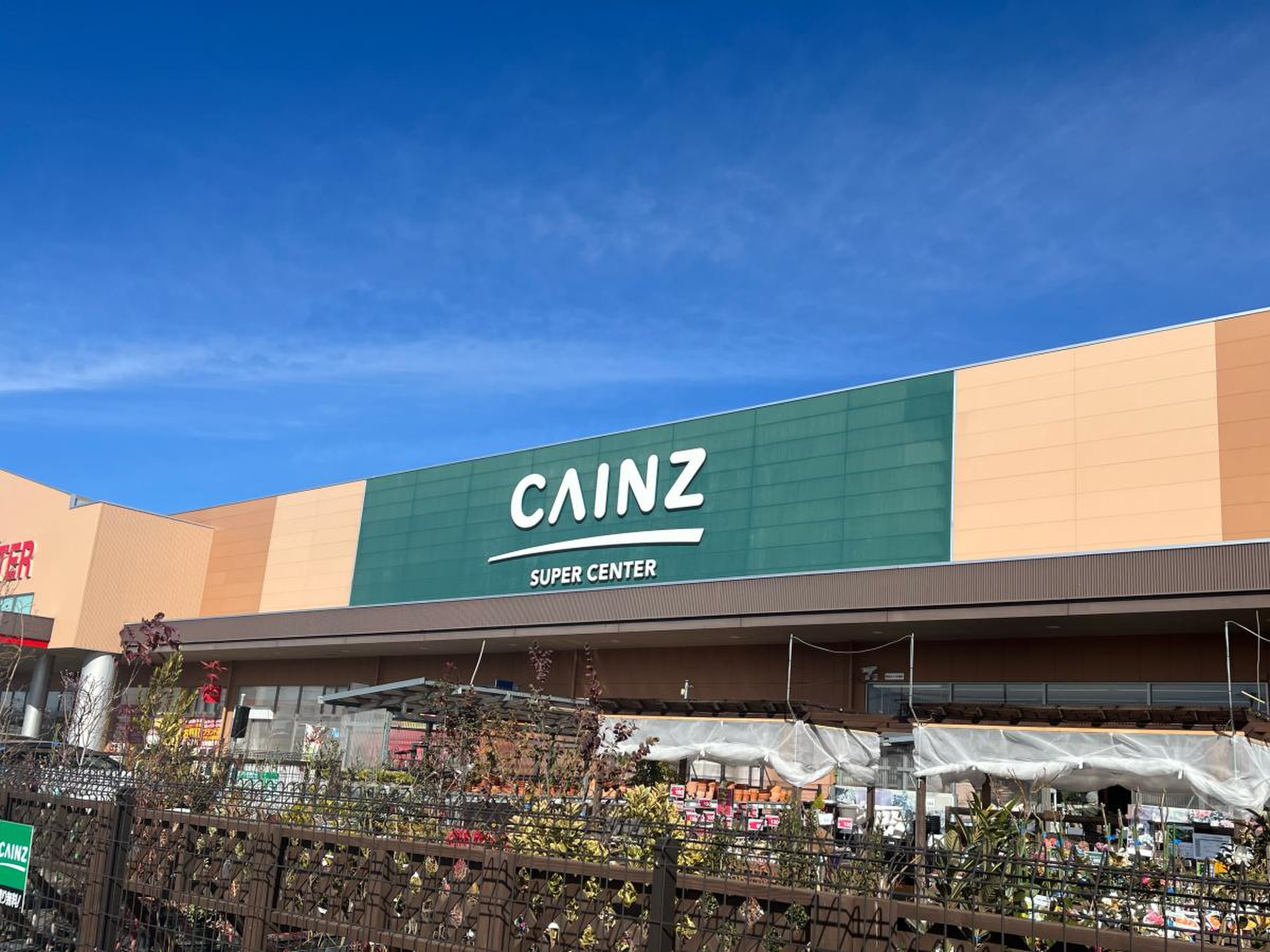 カインズ スーパー センター 上 里 本庄 店