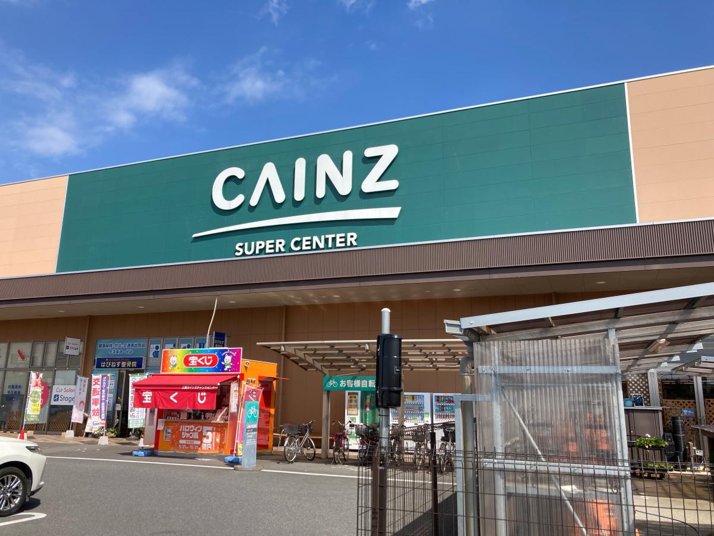 カインズ スーパー センター 上 里 本庄 店