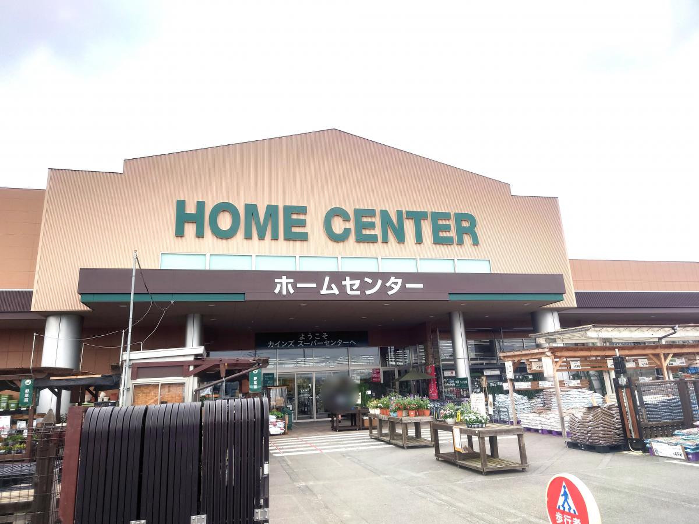 カインズ スーパー センター 上 里 本庄 店