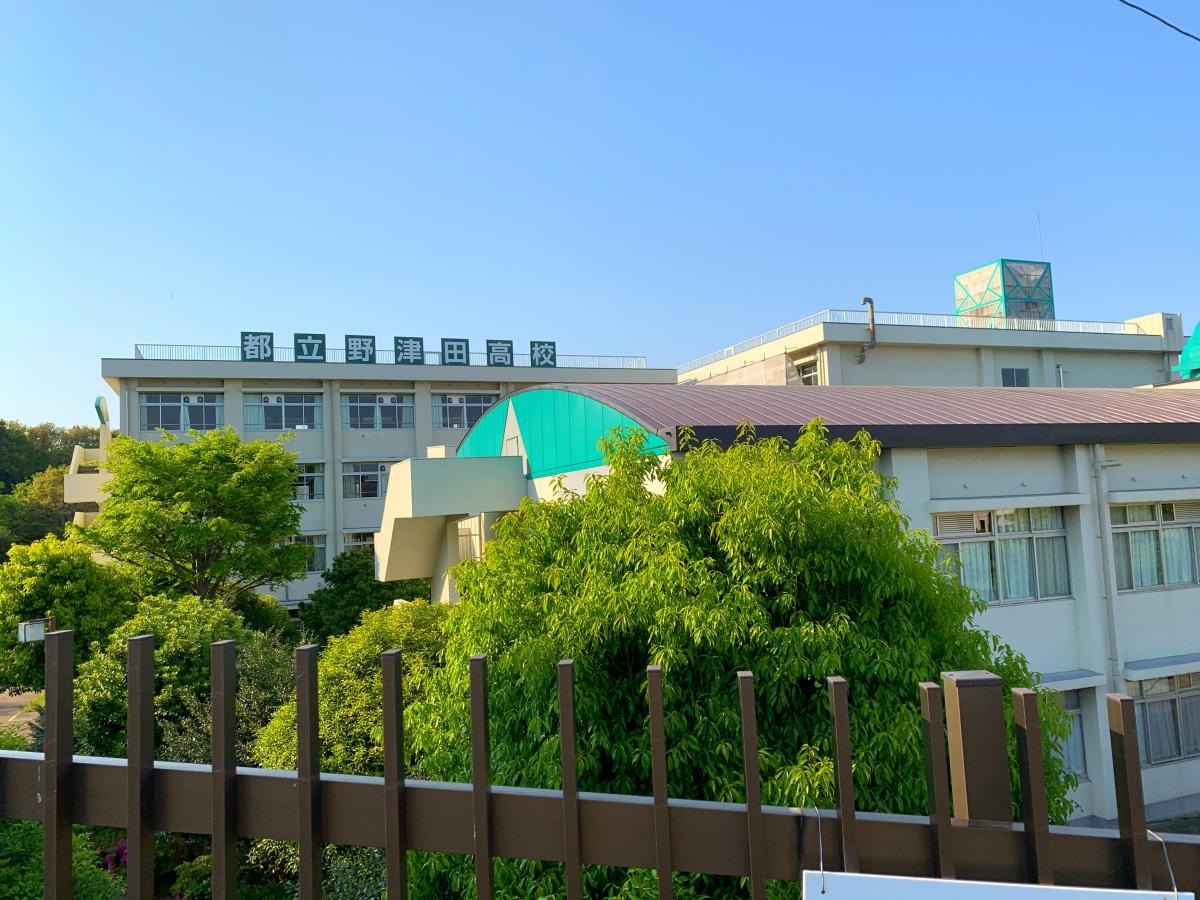 東京都立野津田高等学校