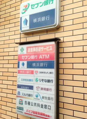 マーケットピア セブンイレブン 湯河原鍛冶屋店 足柄下郡湯河原町鍛冶屋