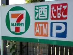 セブンイレブン　湯河原鍛冶屋店