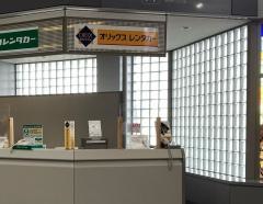 オリックスレンタカー新潟空港カウンター
