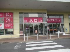 マックスバリュ　大垣東店