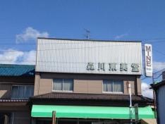 森川東美堂