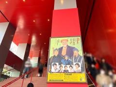 御園座_施設外観