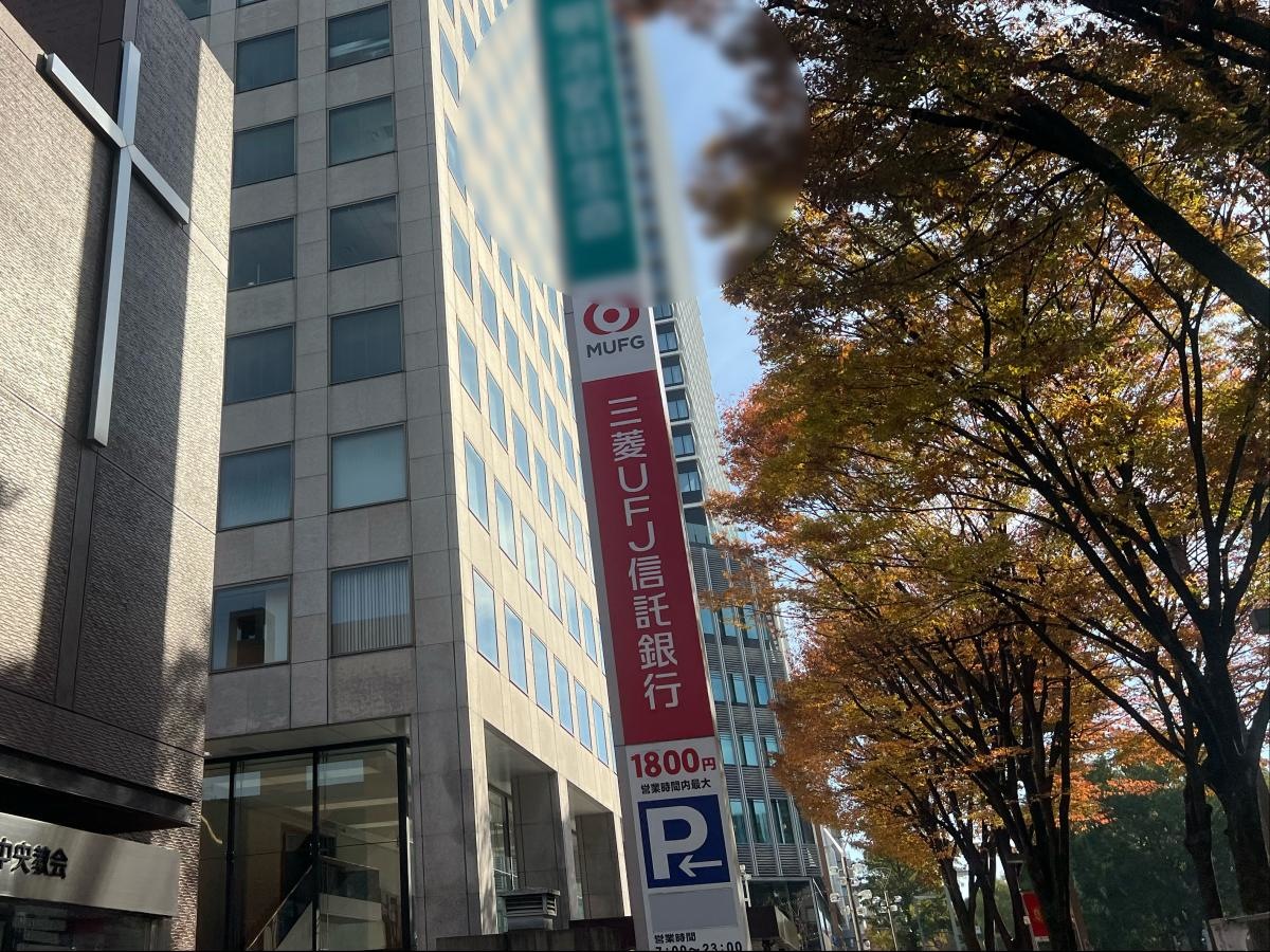 三菱UFJ信託銀行