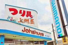 上州屋　刈谷店