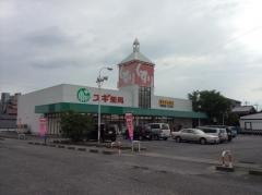 スギ薬局　東柳原店