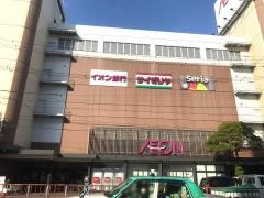 イオン　八事店