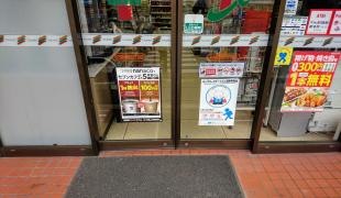 セブンイレブン　名古屋洲雲町2丁目店