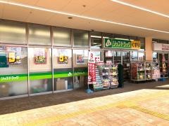 ココカラファイン・ジップドラッグ　西富田店