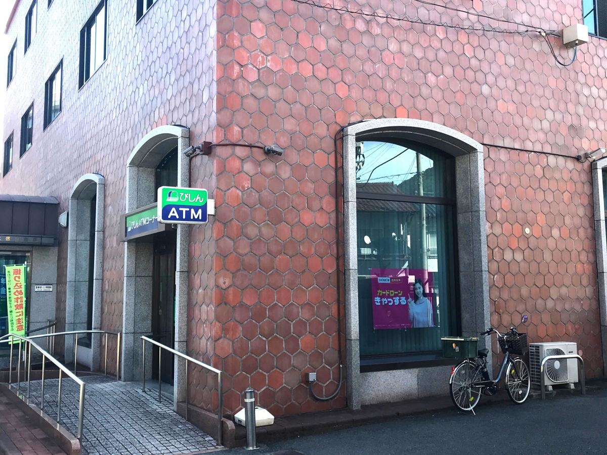 備北信用金庫本店