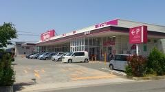 マックスバリュ　篠栗店
