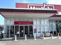 マックスバリュ　篠栗店