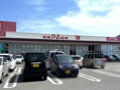 マックスバリュ　篠栗店