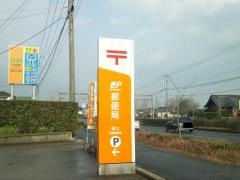 砥川簡易郵便局