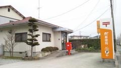 砥川簡易郵便局