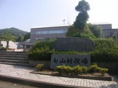 唐津市役所・七山支所