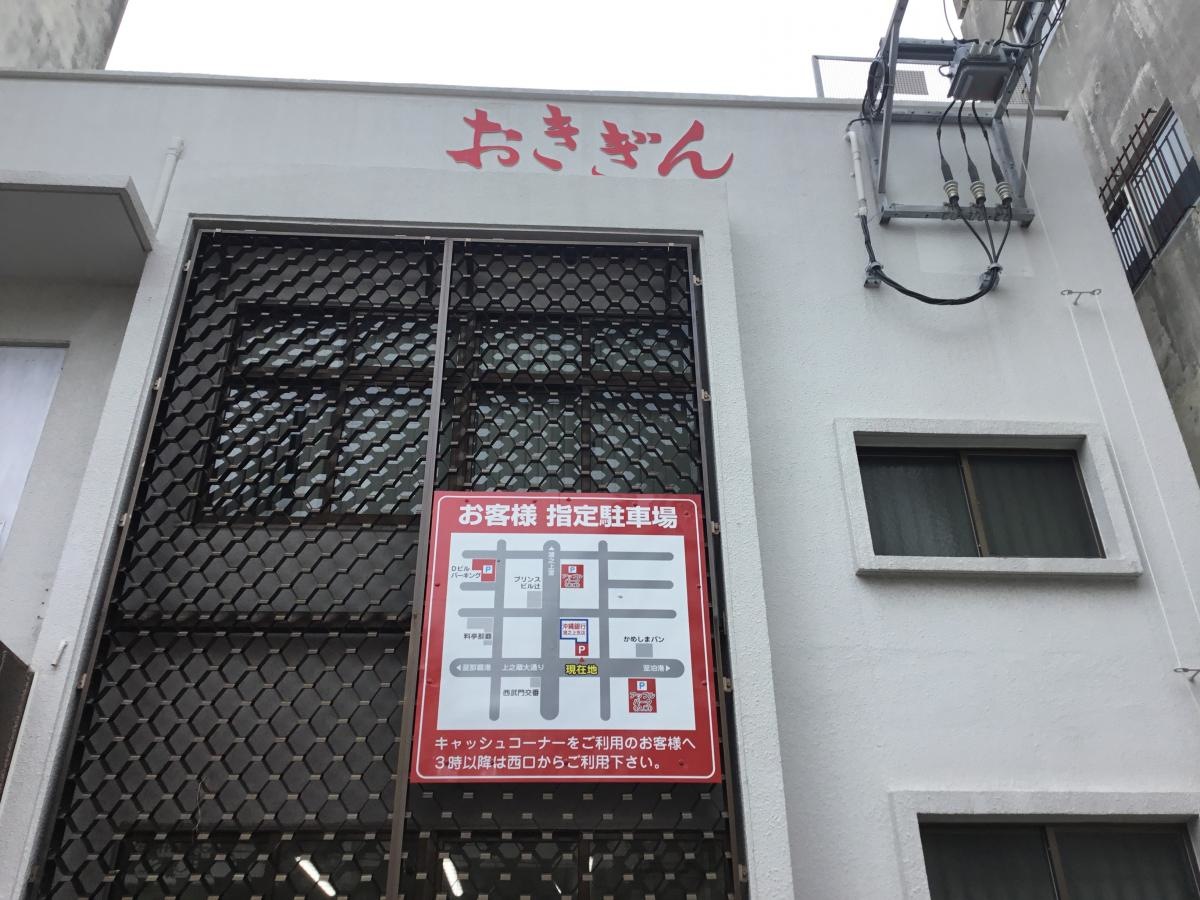 沖縄銀行
