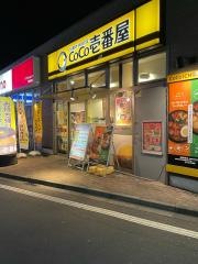 ＣｏＣｏ壱番屋　ＪＲ新秋津駅前通店