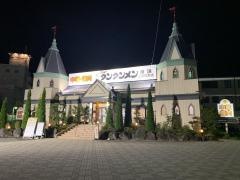 元祖ニュータンタンメン本舗　上田住吉店