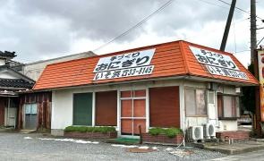 いそ浜