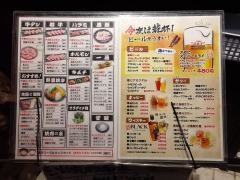 焼肉さくせす　相模原中央店