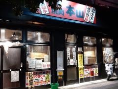 焼肉さくせす　相模原中央店