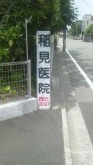 いなみ小児科ファミリークリニック