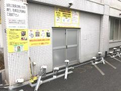 共立診療所