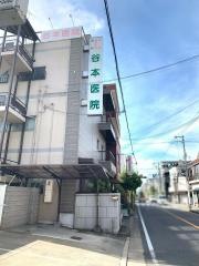 谷本医院