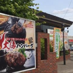 ヴィクトリアステーション　手稲東店