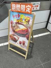 びっくりドンキー　クリスロード店