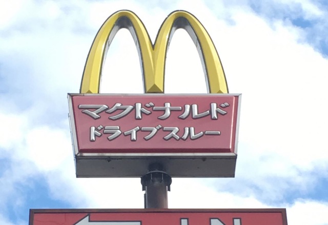 マクドナルド 50号岩瀬店／ホームメイト